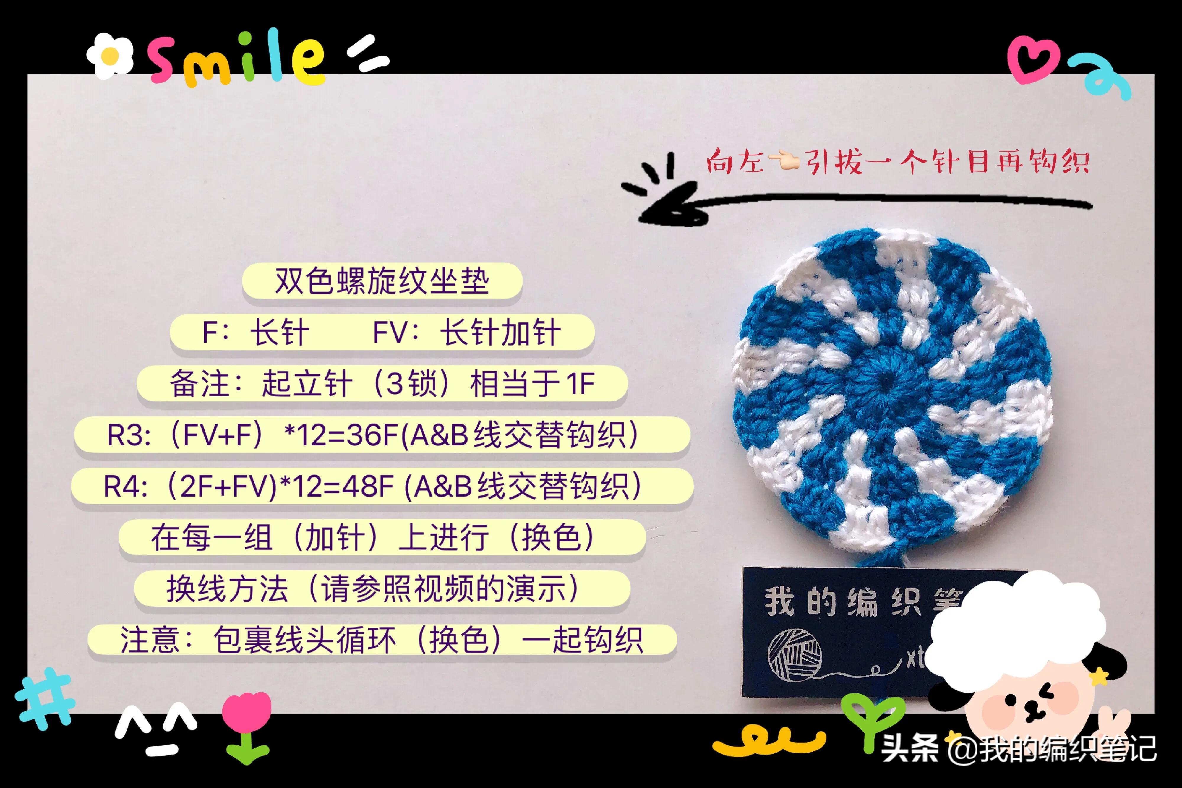 毛线钩针编织双色螺旋纹坐垫教程，手工DIY制作过程分享