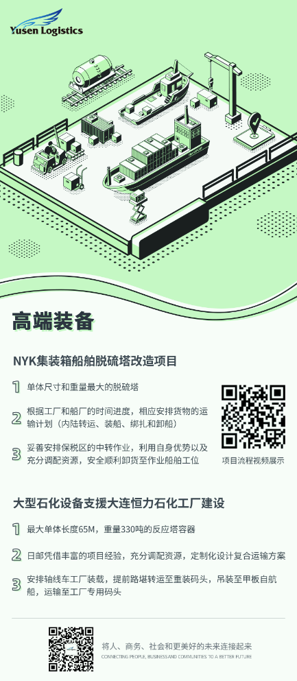 日邮定制化工程项目方案，助力效率提升、解决疑难杂症
