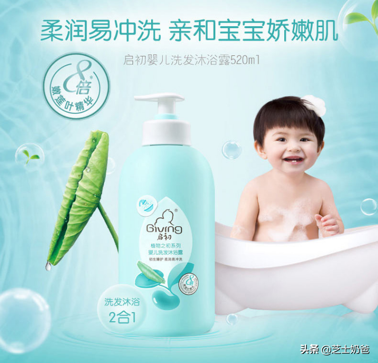 婴儿洗护用品选购指南：十大品牌推荐与沐浴露洗发水二合一产品选择技巧