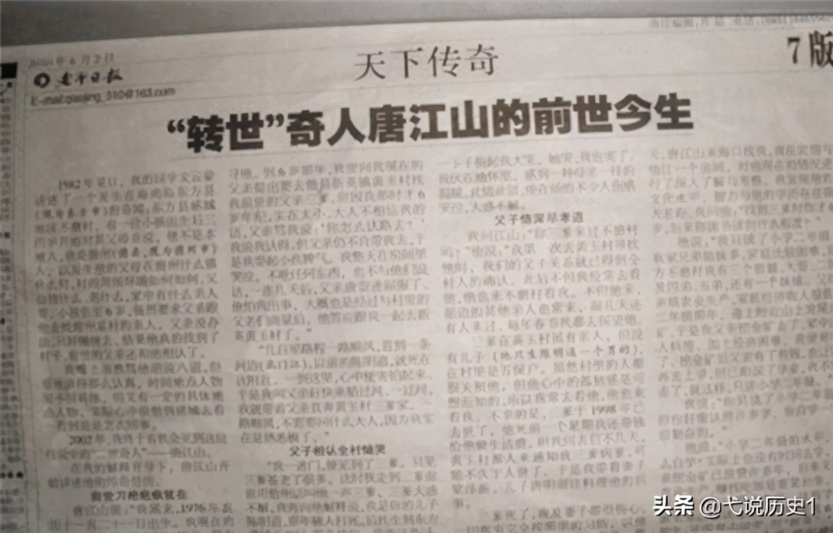 真有“再生人”？此人自称3岁想起前世，6岁凭记忆找到前世家人