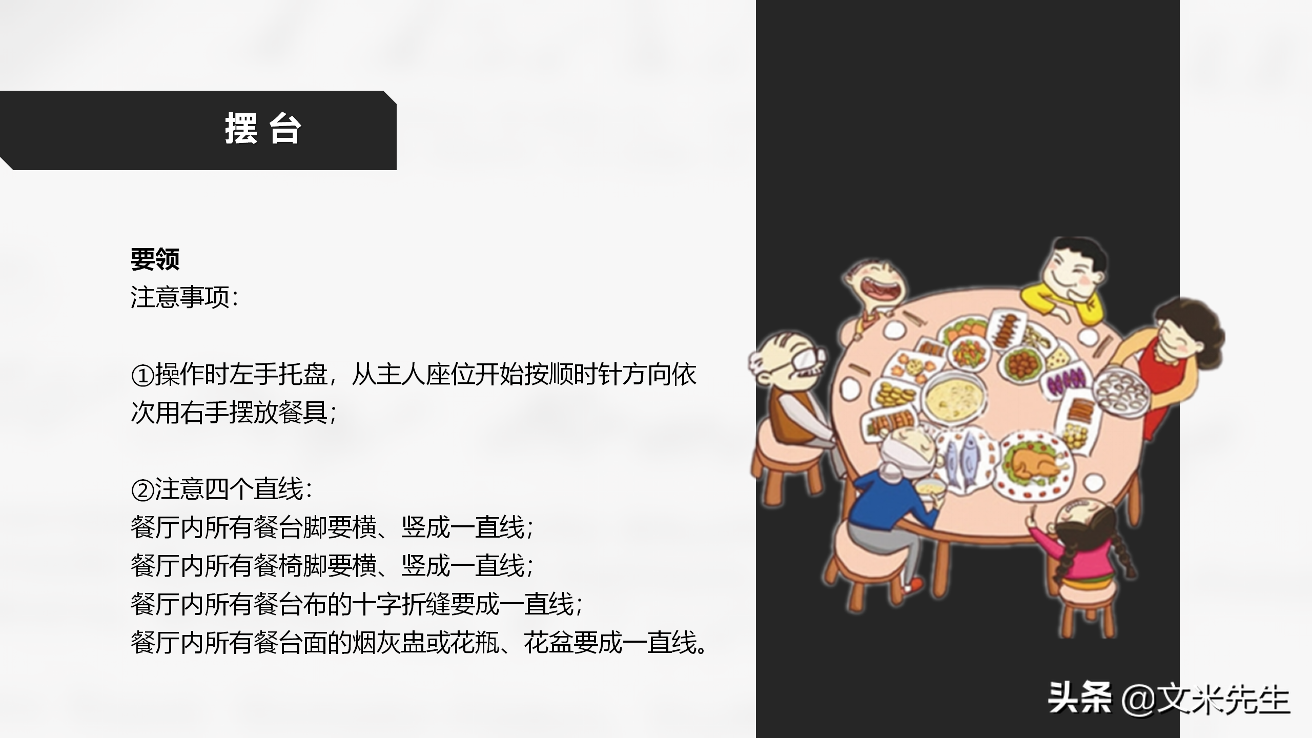 餐饮服务培训，32页酒店餐饮服务礼仪培训课件，酒店培训总监分享