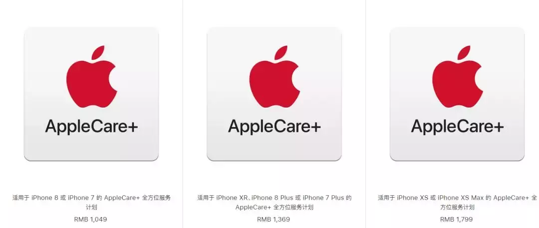 iPhone新机免费换？只要你买了这个服务！
