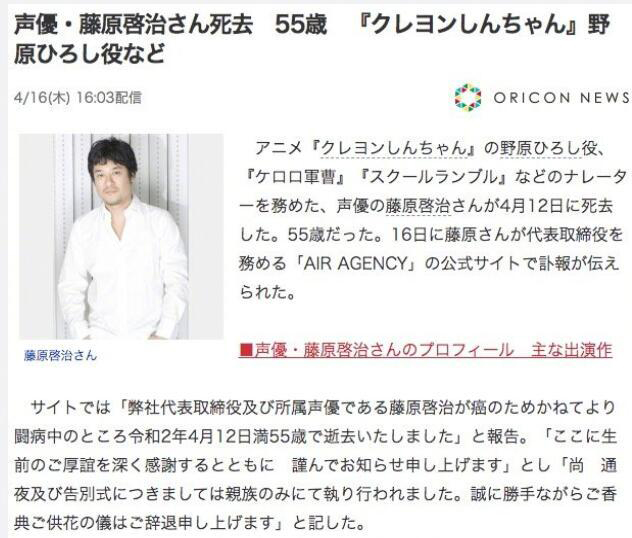 AniManga Sauce For Everyone - Veteran Voice Actor Keiji Fujiwara has passed  away at the age of 55 due to cancer. Source
