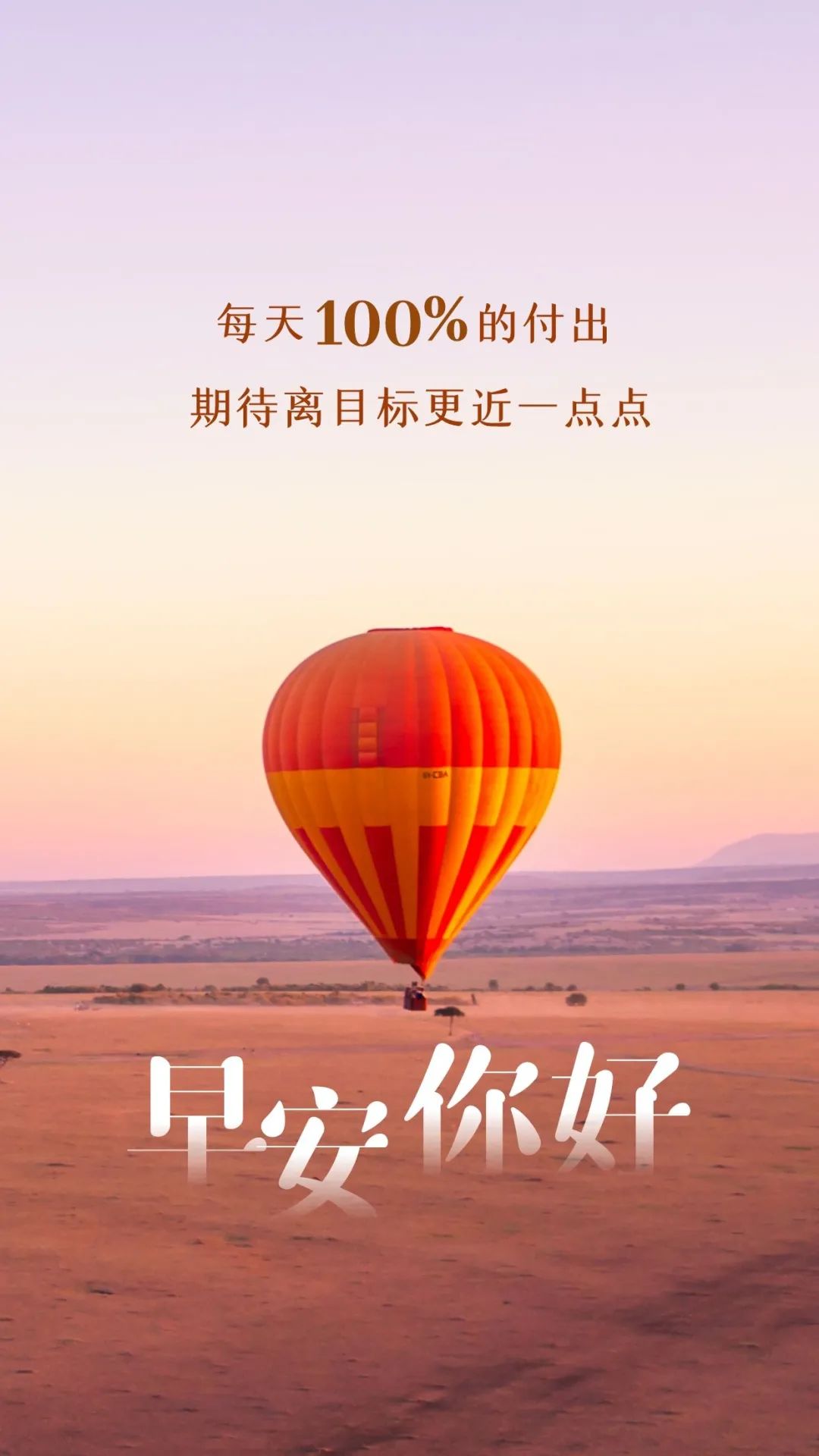 关于早上励志的说说心情短语配图「霸气」 _qq说说网