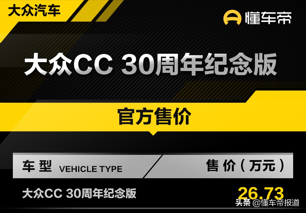 大众CC新款2017款何时上市？车型即将登场