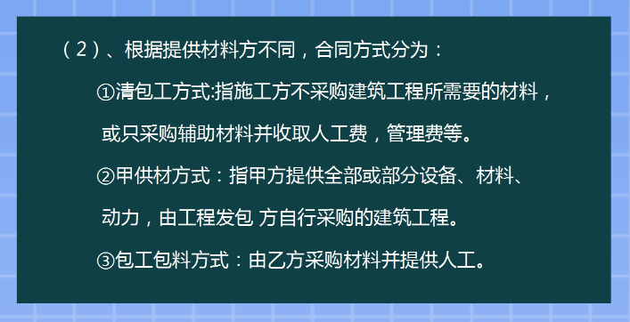 建筑会计很难吗？最新最全建筑业工程项目账务核算全流程，超实用