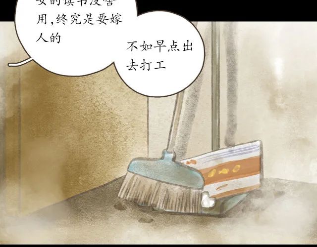 人性漫画：冷酷的女孩
