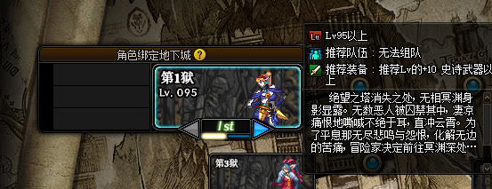 DNF：传说狗眼获得的途径大全！再也不担心传说灵魂不够用了