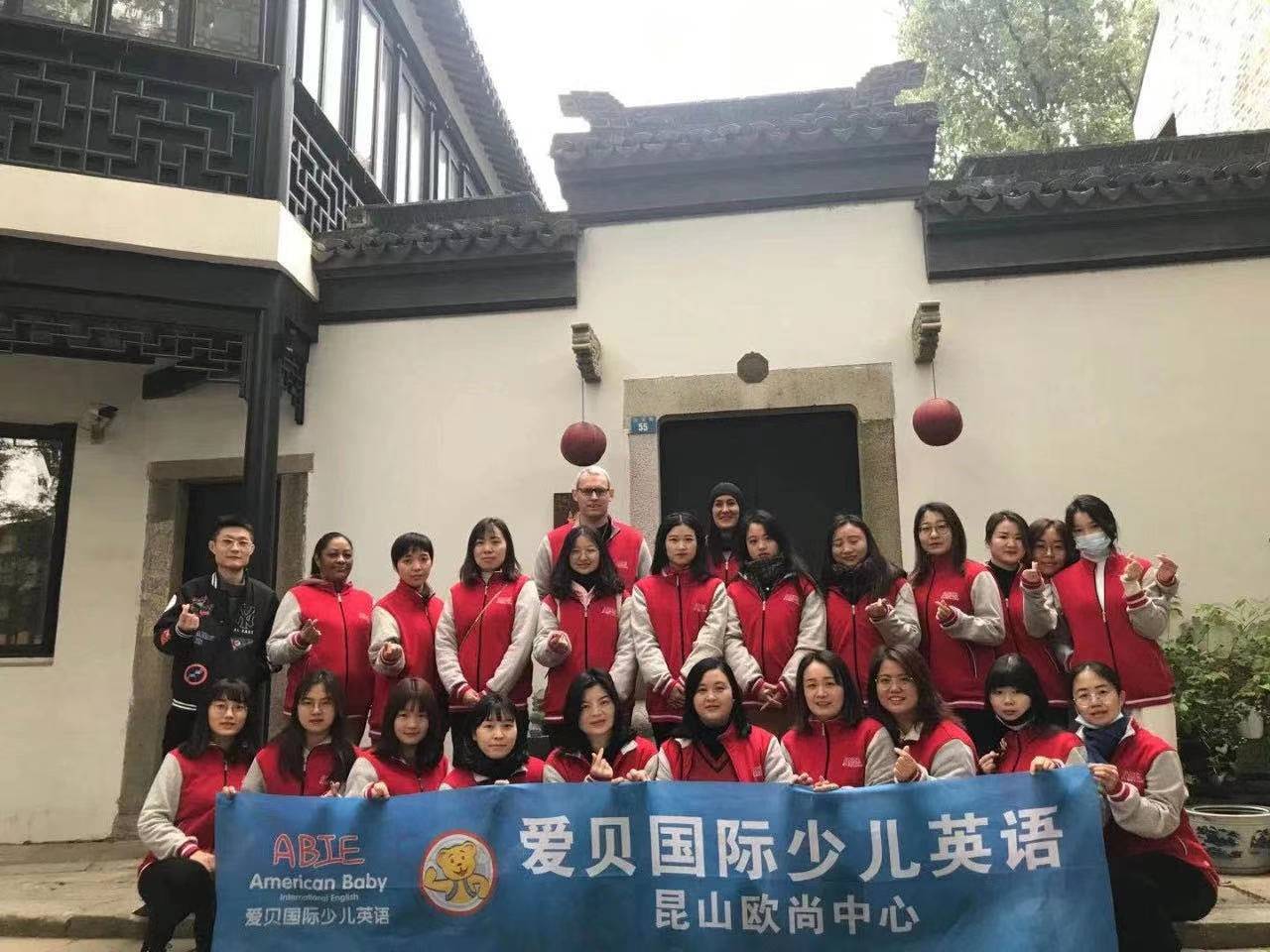 昆山爱贝英语培训中心被授予剑桥CICE英语考点