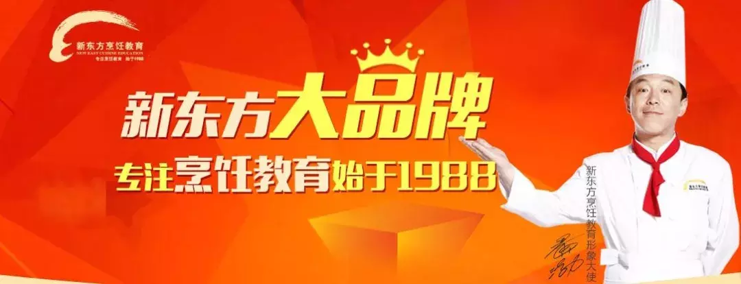 一年培训7万名厨师，坐收19亿学费：新东方烹饪学校的暴利之谜