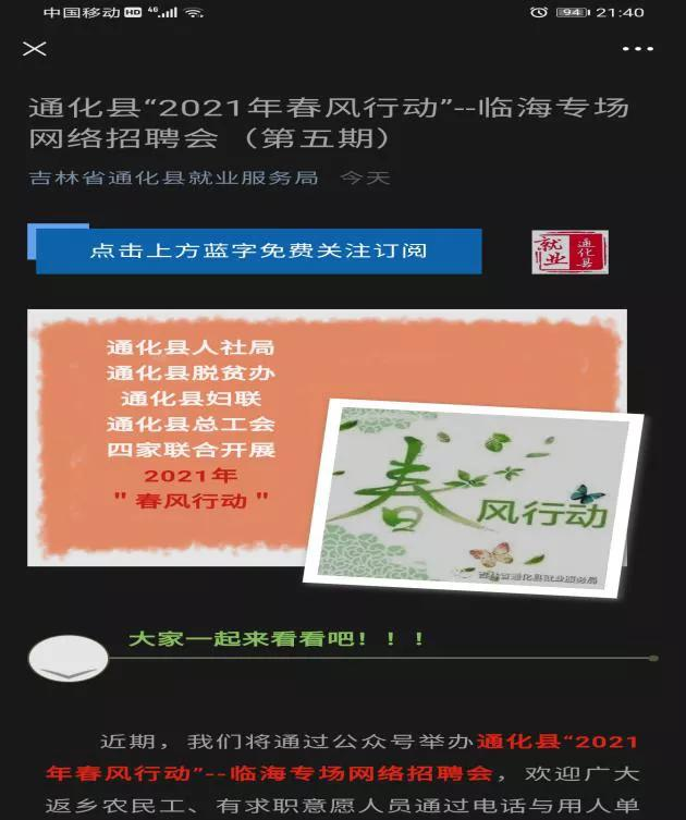 奔赴万里，临海招工“驻点+云端” 破解用工难