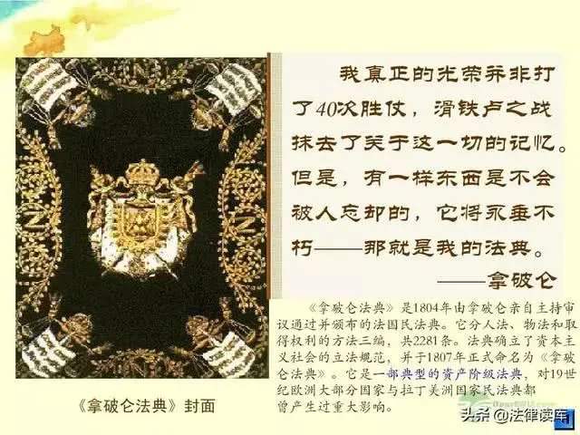 从《十二铜表法》到《民法大全》，罗马法是如何走向了全世界