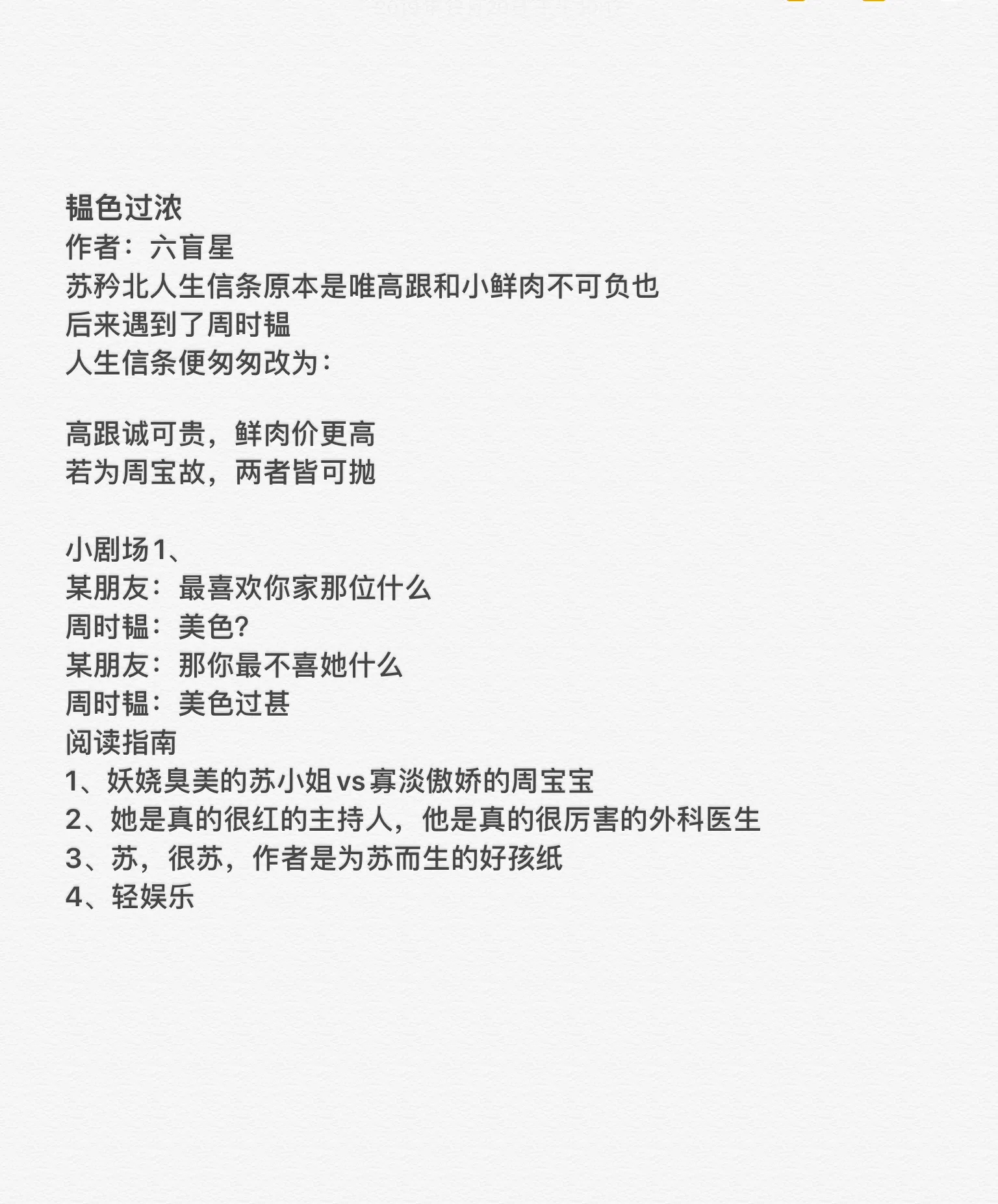 甜宠文又来了，几本娱乐圈甜宠文和一本律师检察官小说，甜甜甜！