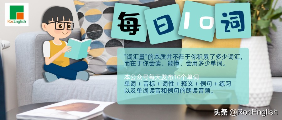 每日10词，轻松掌握3000英语单词（7）agent和agency怎么区别？