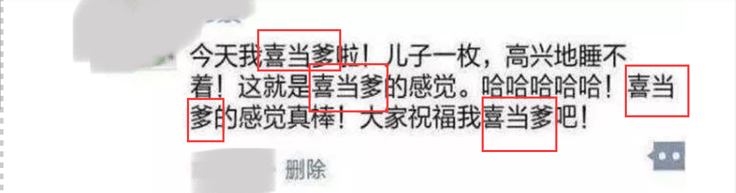 宝宝出生后，宝爸晒“另类”朋友圈报喜，网友：真是个“鬼才”