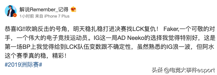 ig skt(各大赛区网友热议iG击败SKT：永远不要低估这个叫Faker的男人)