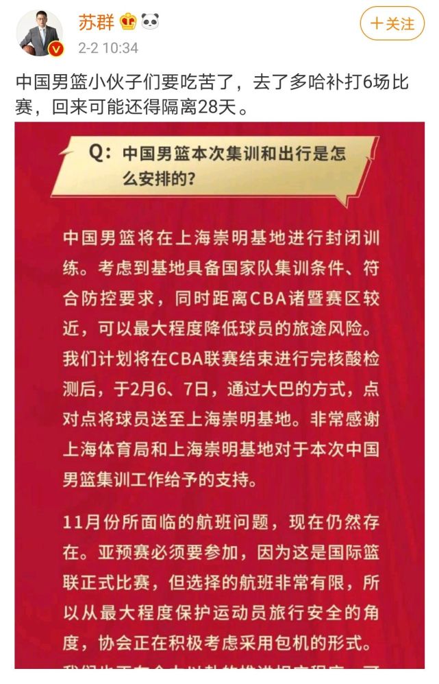 张镇麟为什么没参加cba(齐麟和张镇麟为何没被选中？知名解说道出实情，苏群也说出了原因)