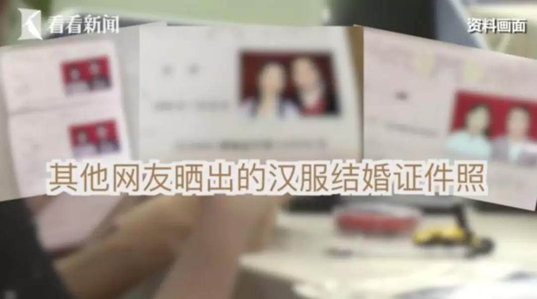 新人用汉服照登记结婚被拒，为啥？