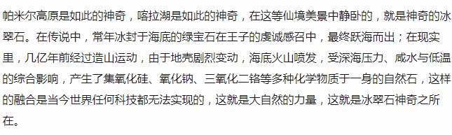 防骗！皇帝石、冰翠、京白玉...盘点名字高级实际廉价的石头！