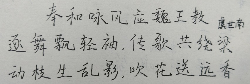 《全唐诗抄》中奉字读音考究及诗意解析