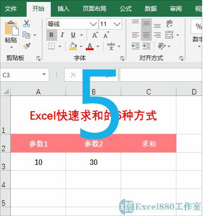 excel求和怎么操作（Excel快速求和的6种方式）-第11张图片