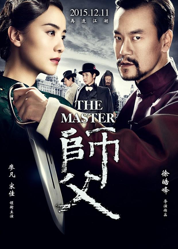 师父电影详细剧情解析
