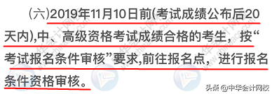 这篇文章帮中级考生省大事了！赶快核对，逾期将不能补办