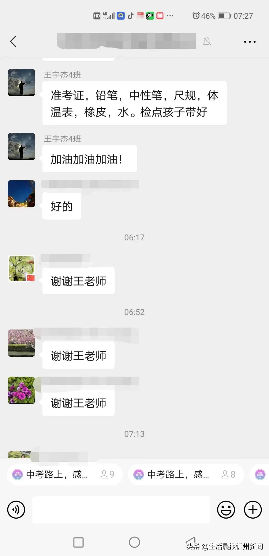 名师执教、六大教学亮点！三晋中考补习学校招生简章