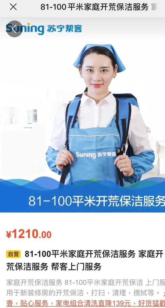 跟拍保洁阿姨9小时,我探到了内幕