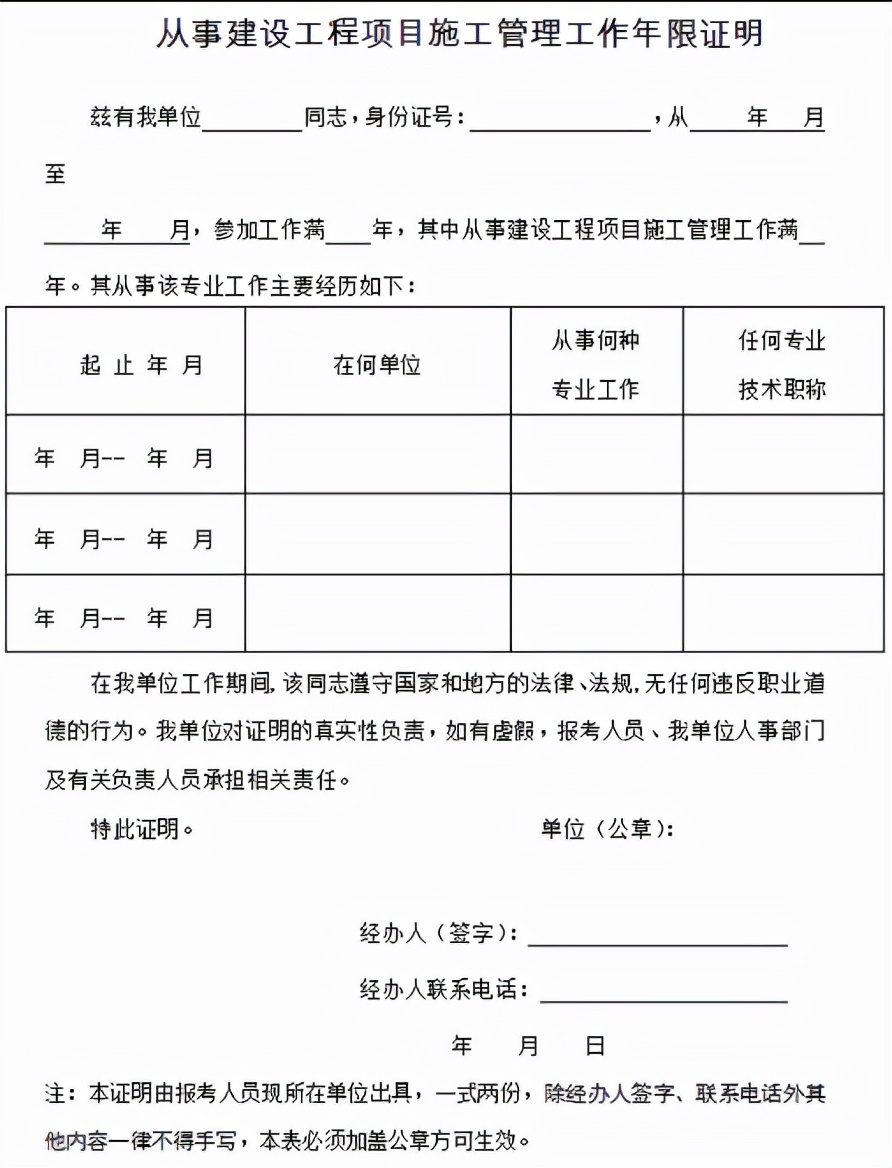 报考一级建造师需要什么条件