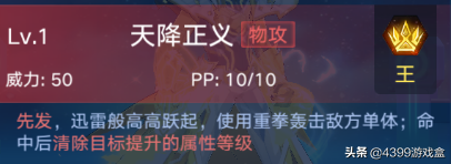 奥拉星手游：低配通过哥白尼突破，平民阵容通关思路