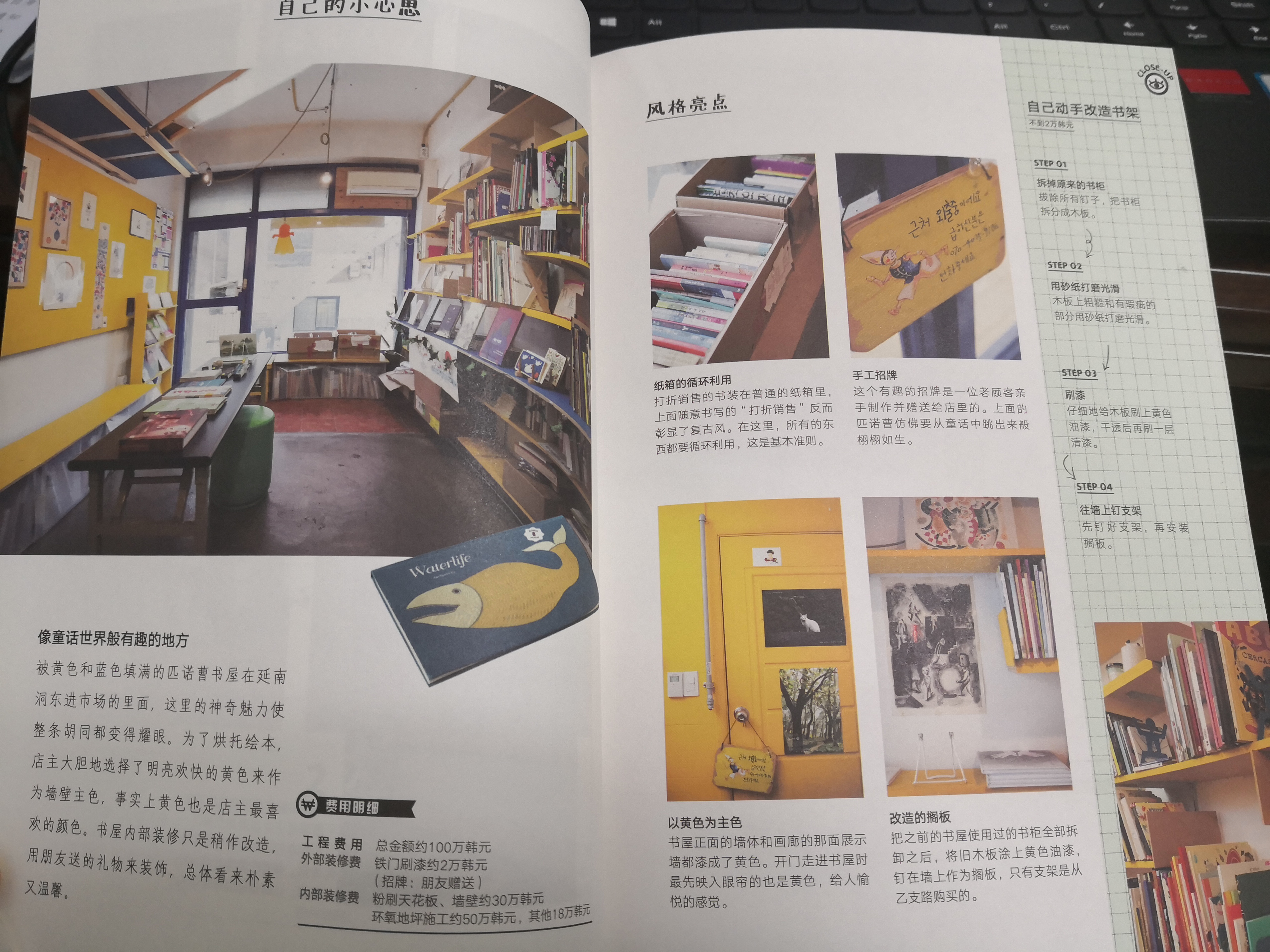 跟着《理想的工作间》32位达人，一步步DIY打造专属个性化工作间