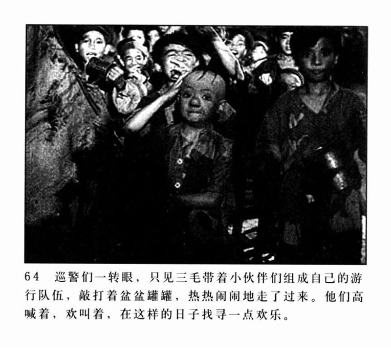 「PP连环画」超经典影片《三毛流浪记》