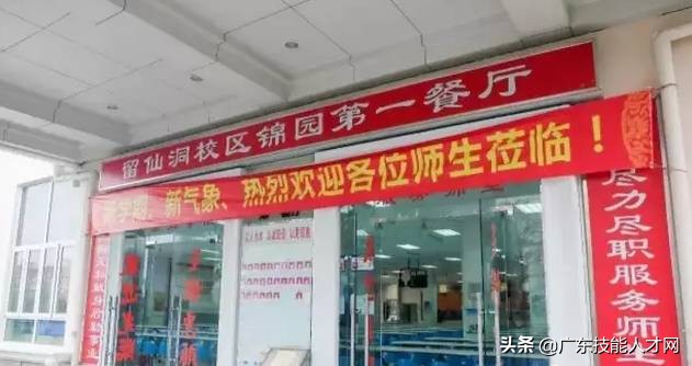 吃货来集合，盘点广东30所专科院校饭堂美食情况啦~欢迎指正哦~