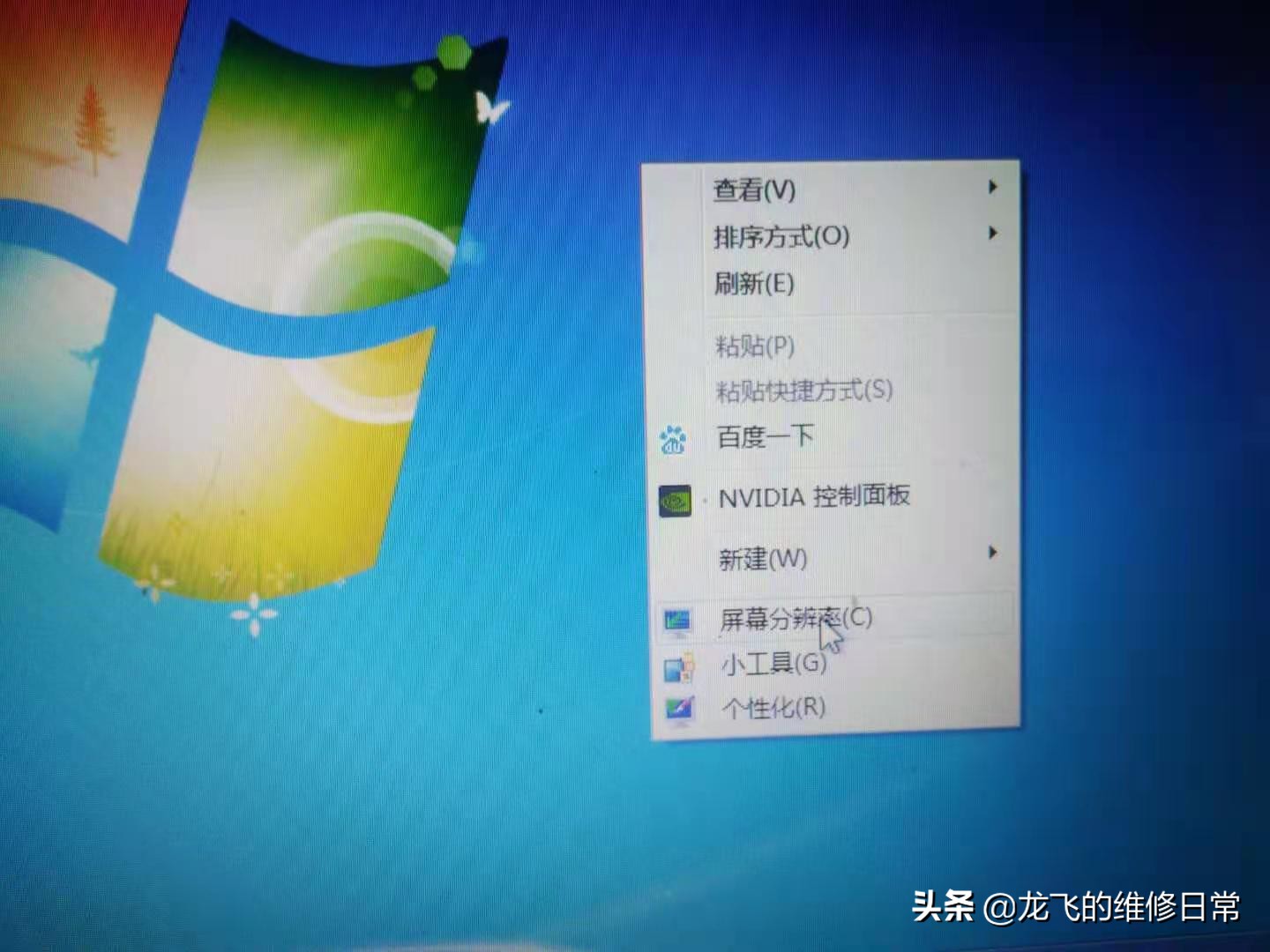 电脑桌面图标怎样调节大小？好多人不知道第三种方法