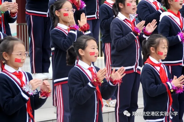 「名校德育」郑州航空港区实验小学：唱响爱国心，拥抱新时代