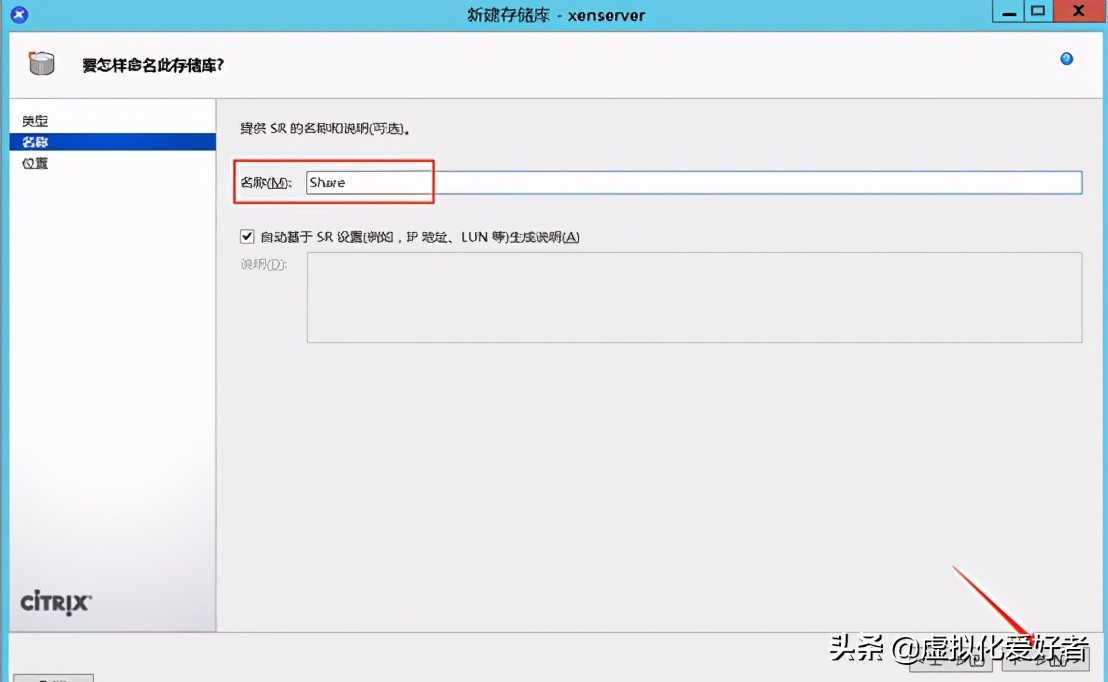 最全整套企業雲桌面（Citrix+XenApp&XenDesktop）部署手冊