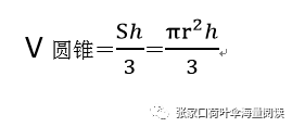 圆锥母线是什么（知识科普圆锥表面积与体积）