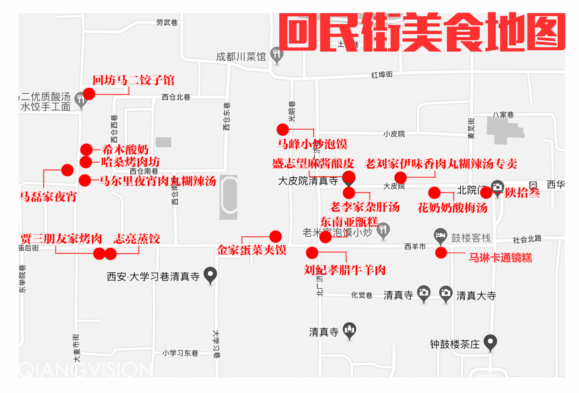 收好这份详细的西安美食图鉴，帮你实现财源滚滚的四分之三