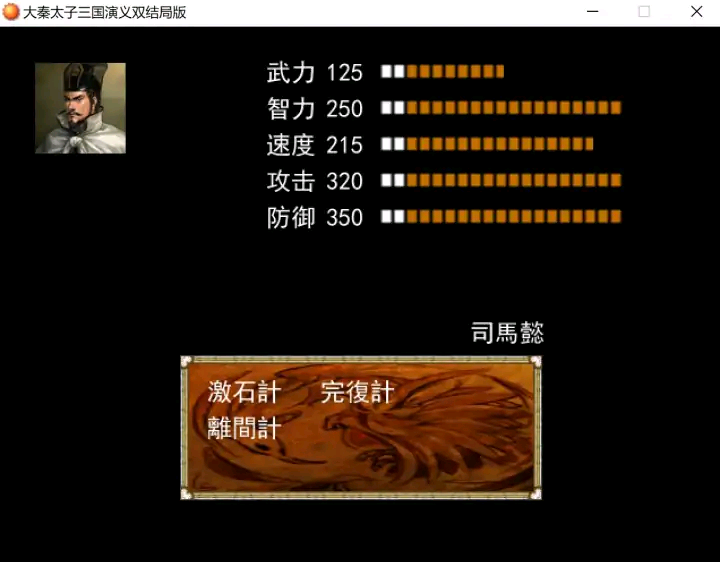 吞食天地大秦三国演义的攻略