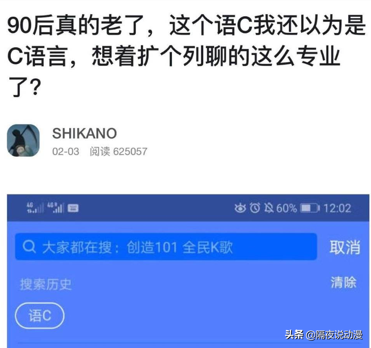 从90后“火星文”到00后“黑话”，年轻人果真是「yyds」