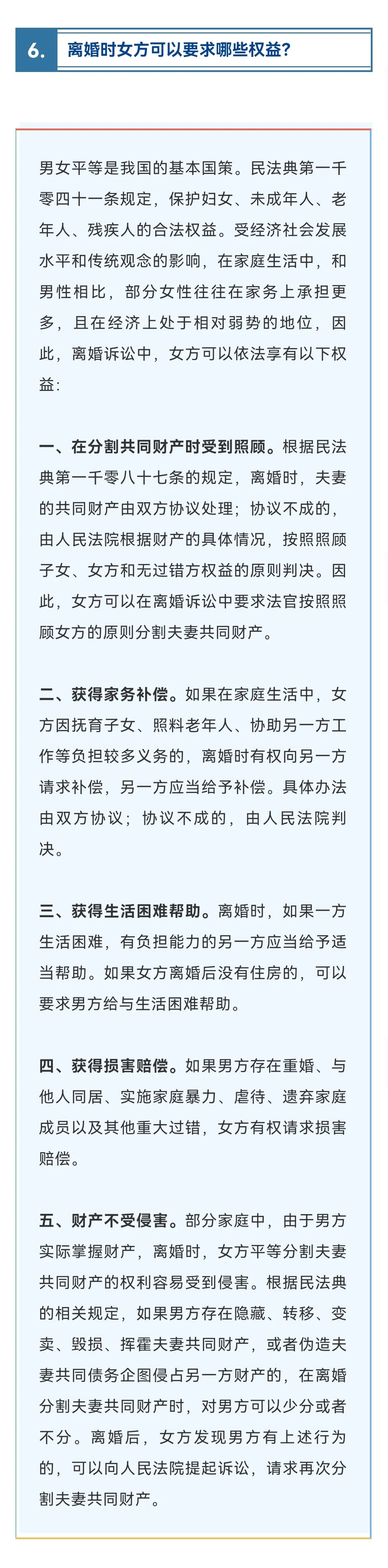 民法典：夫妻共同财产和个人财产如何区分？10大焦点问答来了！