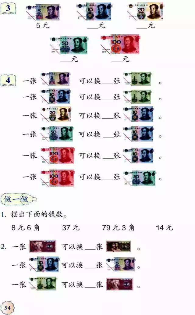 2020教材改版！最新1-9年级数学电子课本大全，寒假提前看