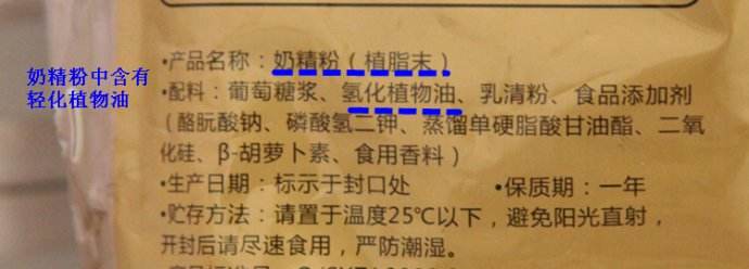 奶茶里面的奶精，你到底是个什么鬼东西？