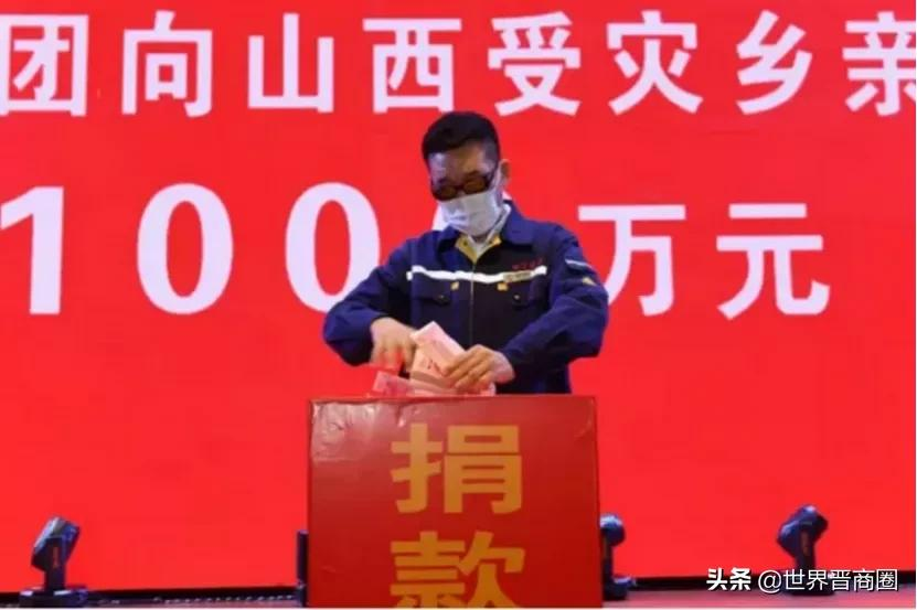 鹏飞集团成2021山西民营企业百强黑马,潞宝集团坐稳老三位置,