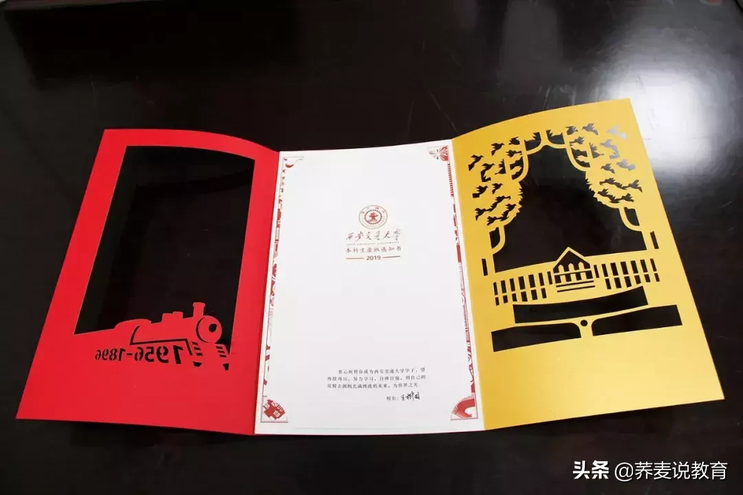 今年全国第一封本科生录取通知书，发出了！猜猜是哪所大学？