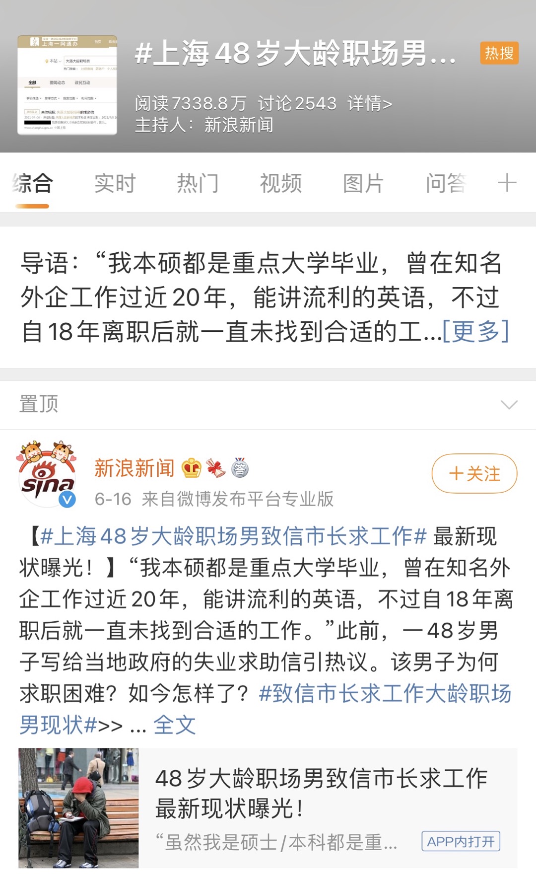 北大2021届定向选调生数量达到800多名！选调生为何如此吃香？