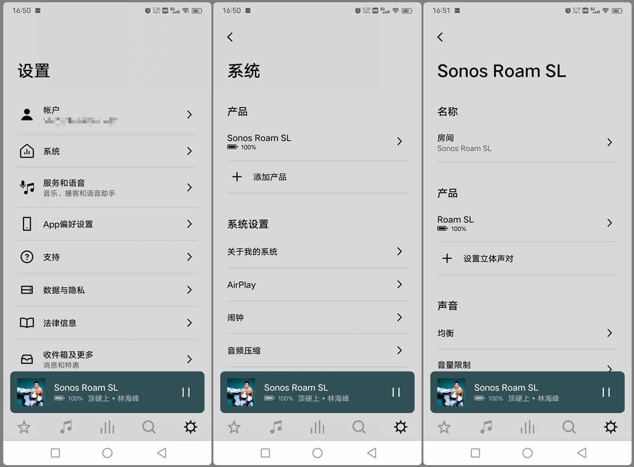 Sonos Roam SL：用1699元的便携音响是怎样一种体验