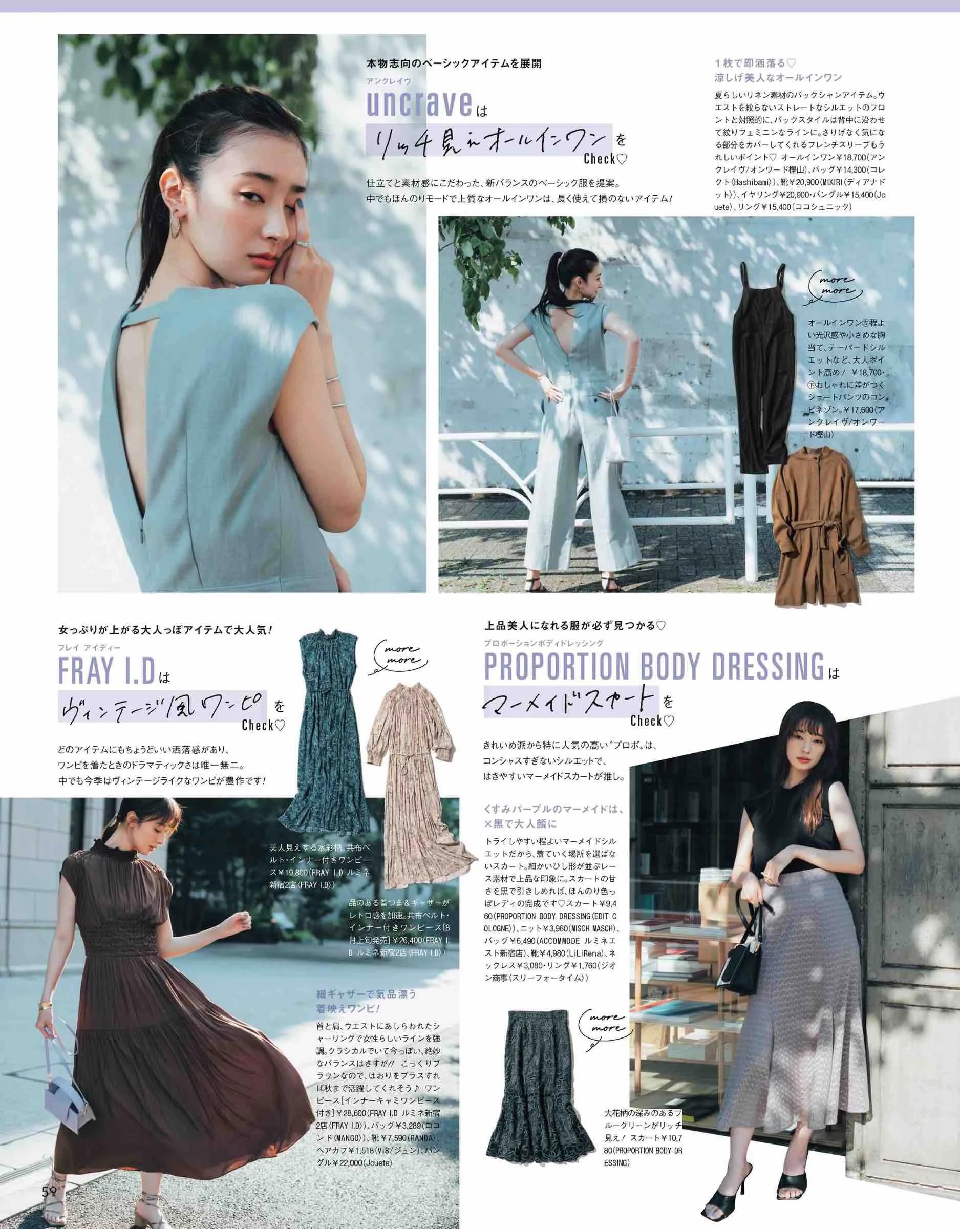 当下流行的“大学校花”风，太讨人喜欢了！安静内向的女孩很适合