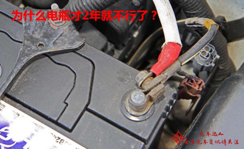 汽车电瓶使用寿命通常为4年，了解其寿命有助于及时更换